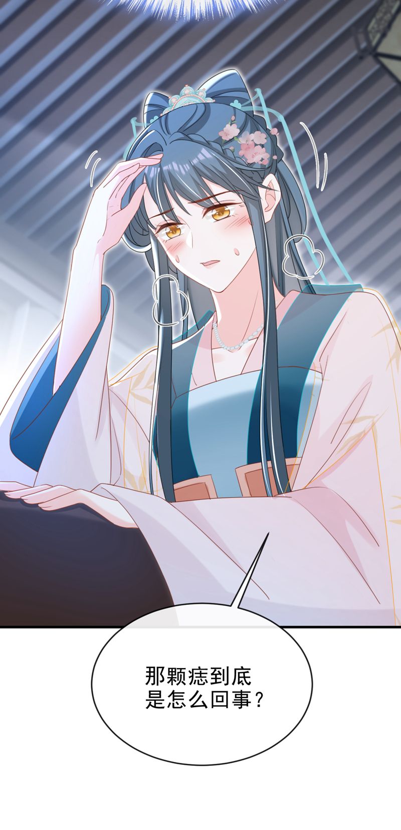 第71话 他的左眼没有泪痣！-第71话