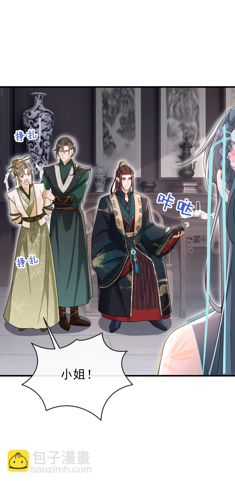 第71话 他的左眼没有泪痣！-第71话