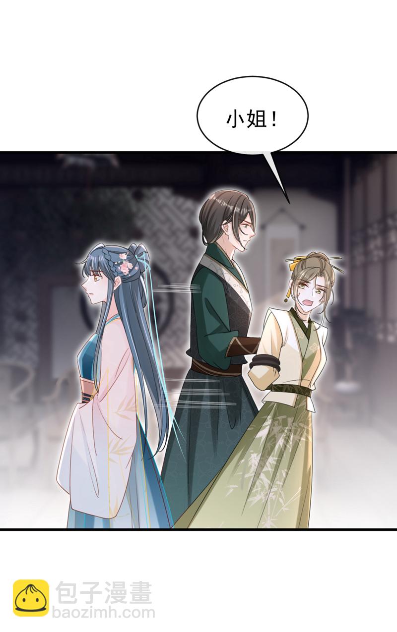 第71话 他的左眼没有泪痣！-第71话