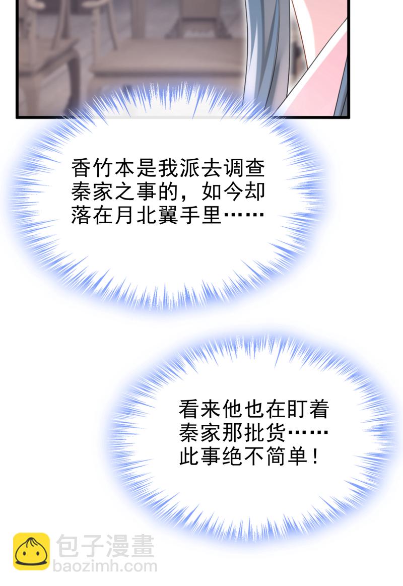 第71话 他的左眼没有泪痣！-第71话