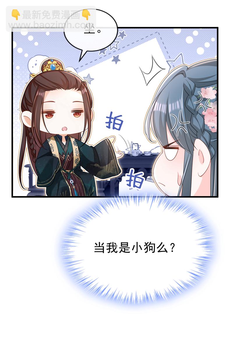 第71话 他的左眼没有泪痣！-第71话