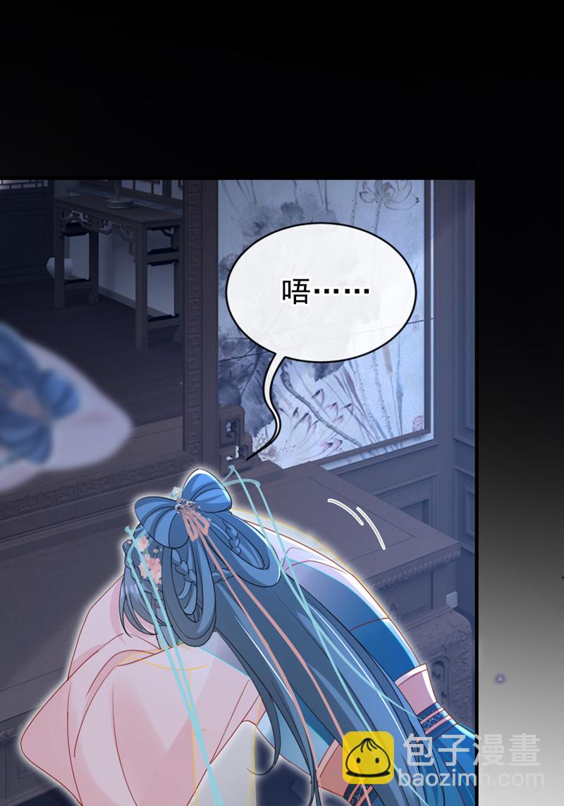 第71话 他的左眼没有泪痣！-第71话