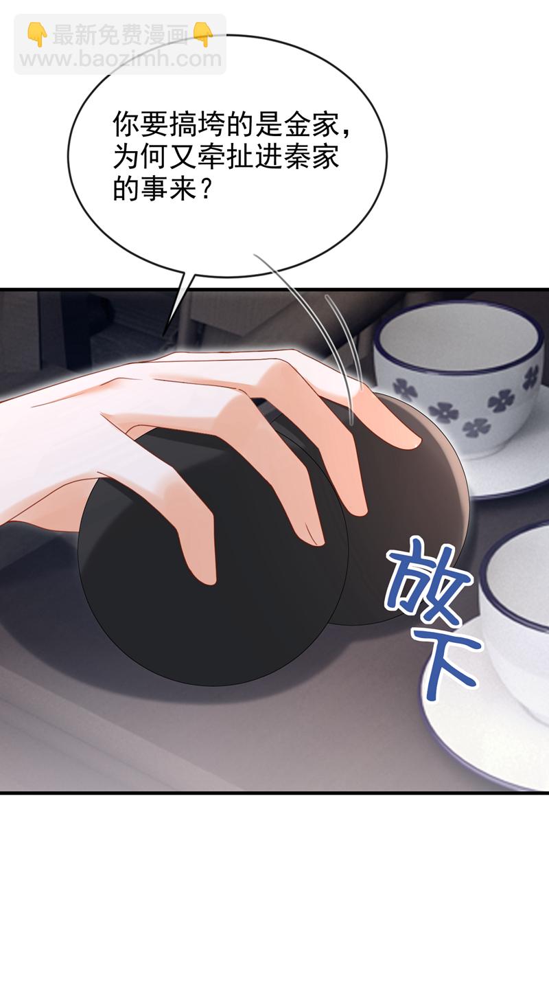 第71话 他的左眼没有泪痣！-第71话