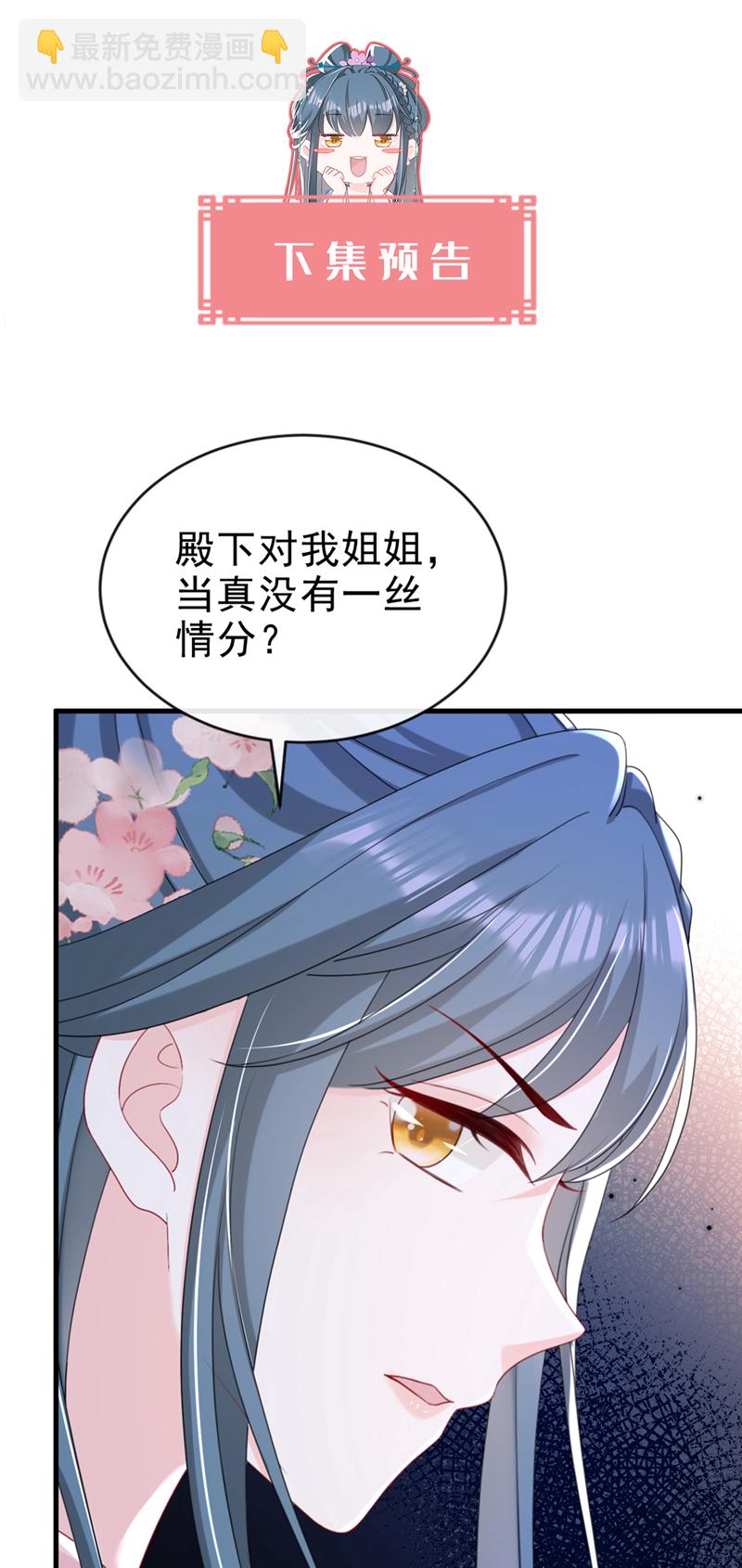 第71话 他的左眼没有泪痣！-第71话