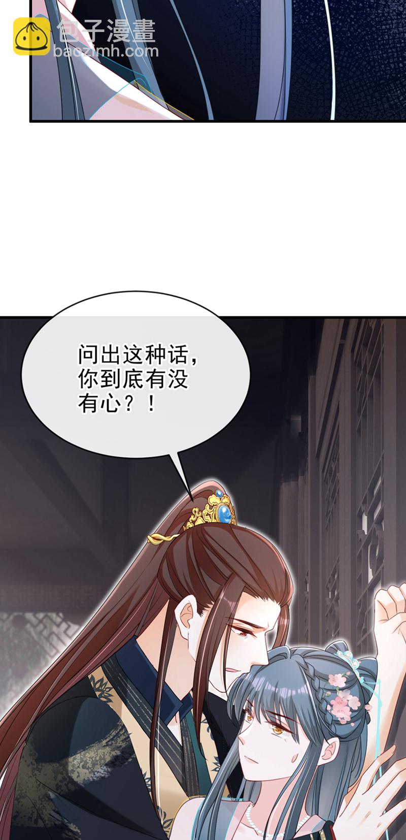 第71话 他的左眼没有泪痣！-第71话