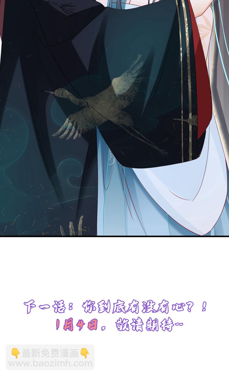 第71话 他的左眼没有泪痣！-第71话