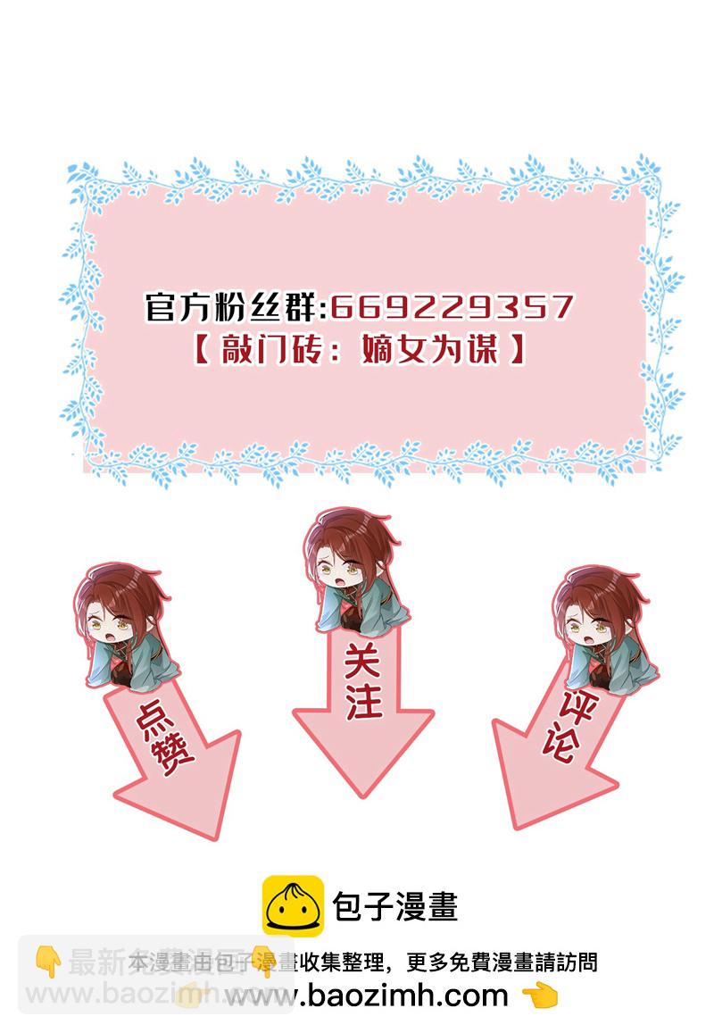 第71话 他的左眼没有泪痣！-第71话