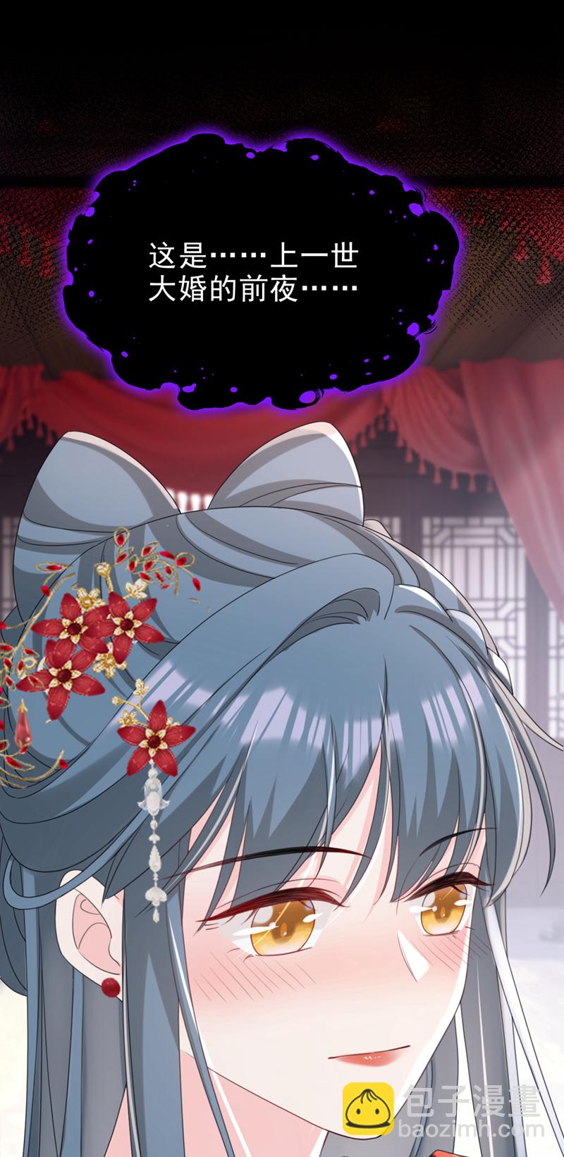 第71话 他的左眼没有泪痣！-第71话