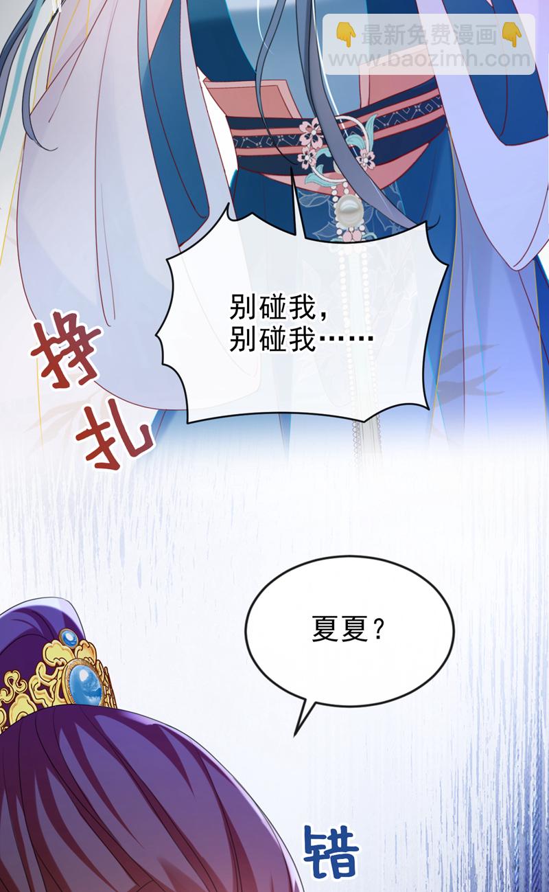 第73话 不要再伤害我！-第73话