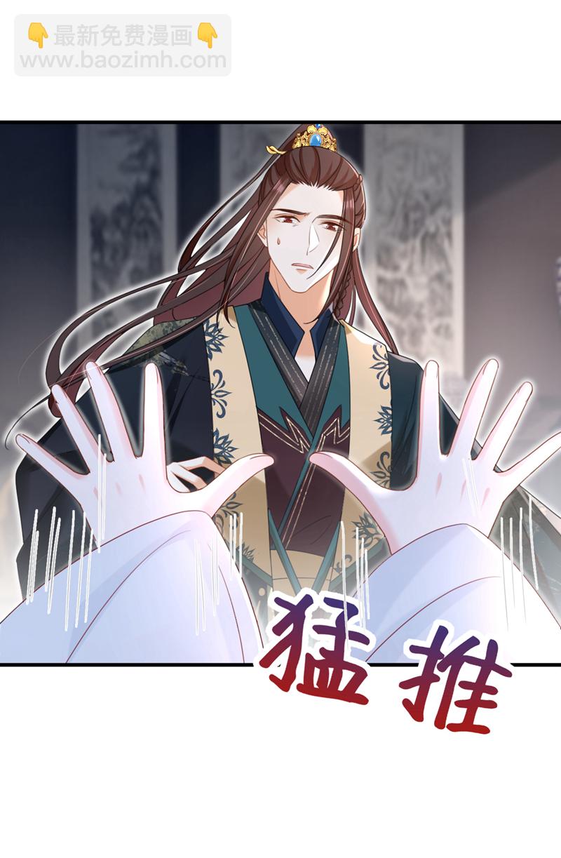 第73话 不要再伤害我！-第73话