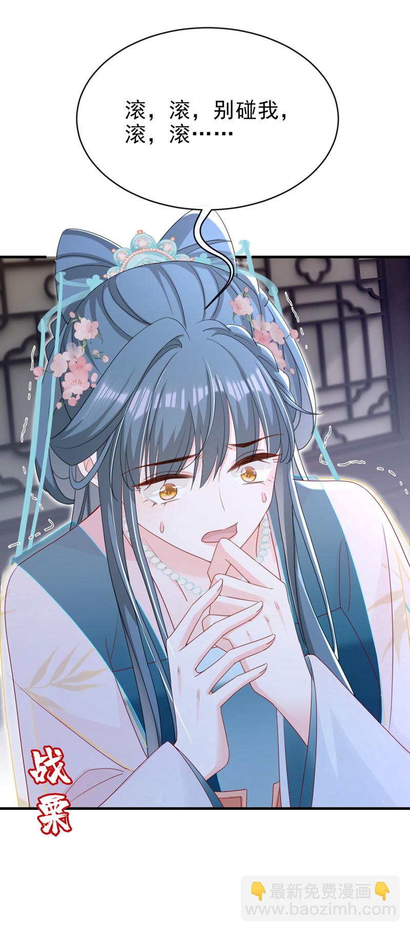 第73话 不要再伤害我！-第73话