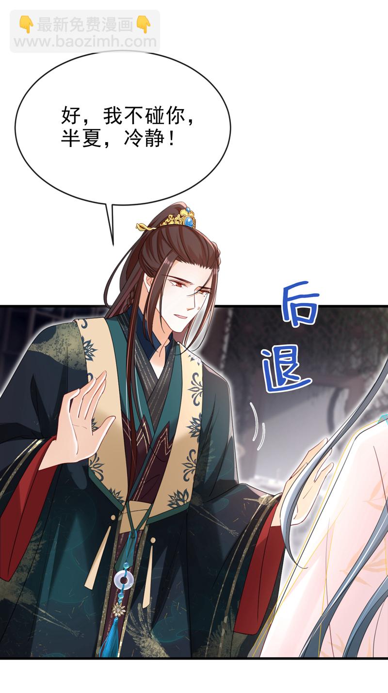 第73话 不要再伤害我！-第73话