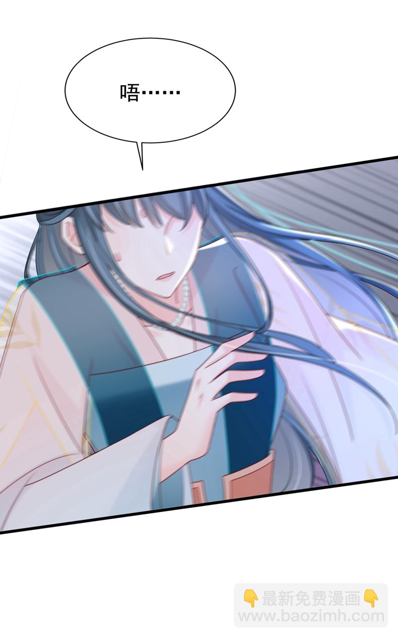 第73话 不要再伤害我！-第73话