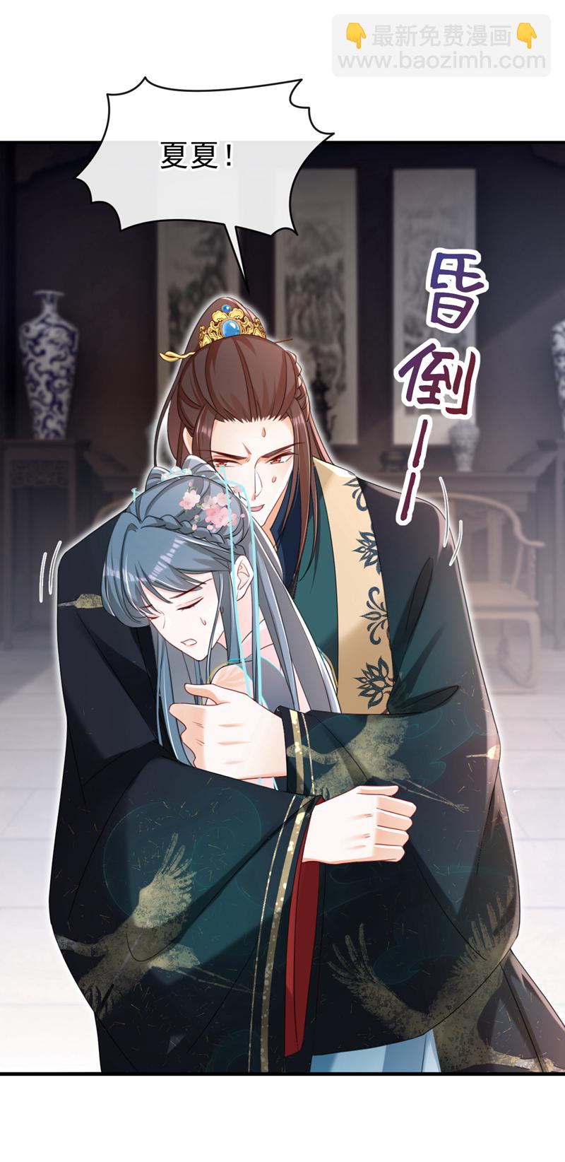 第73话 不要再伤害我！-第73话