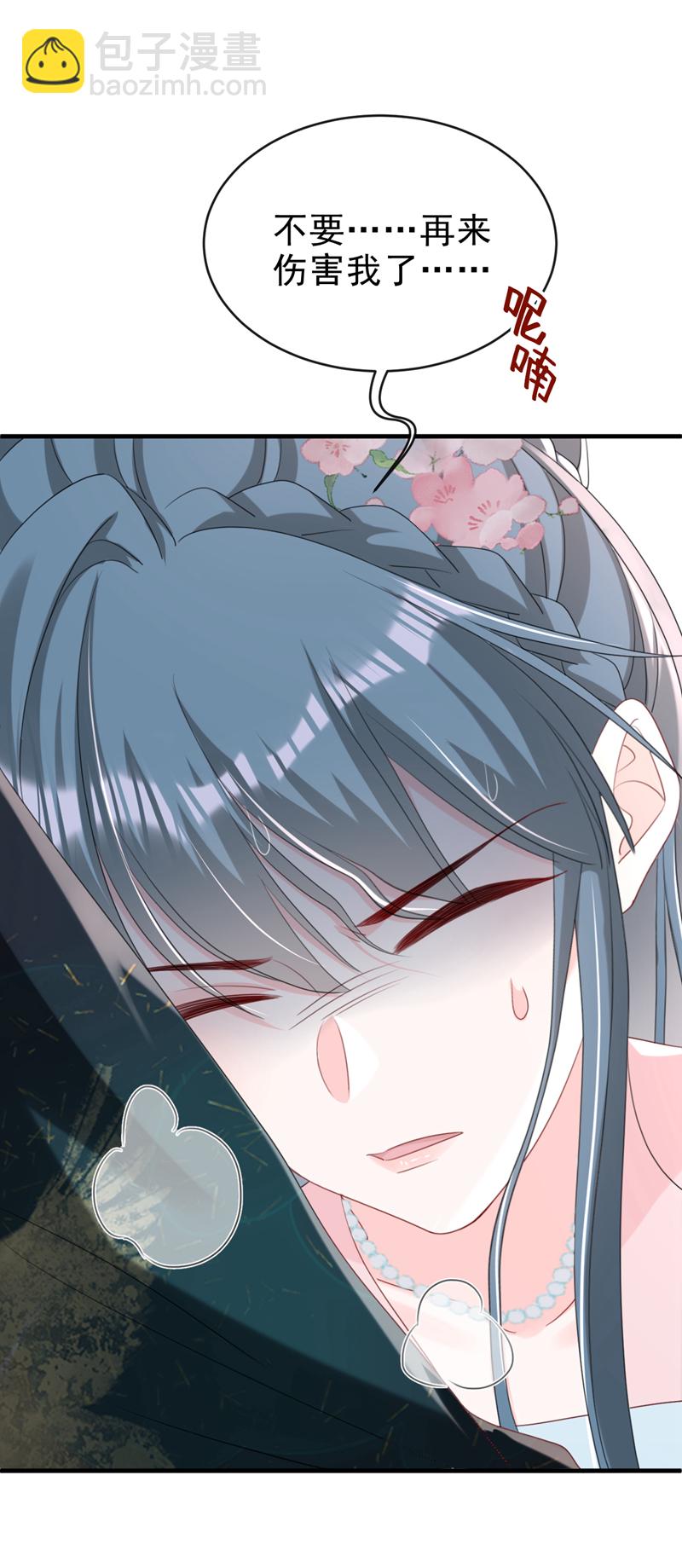 第73话 不要再伤害我！-第73话