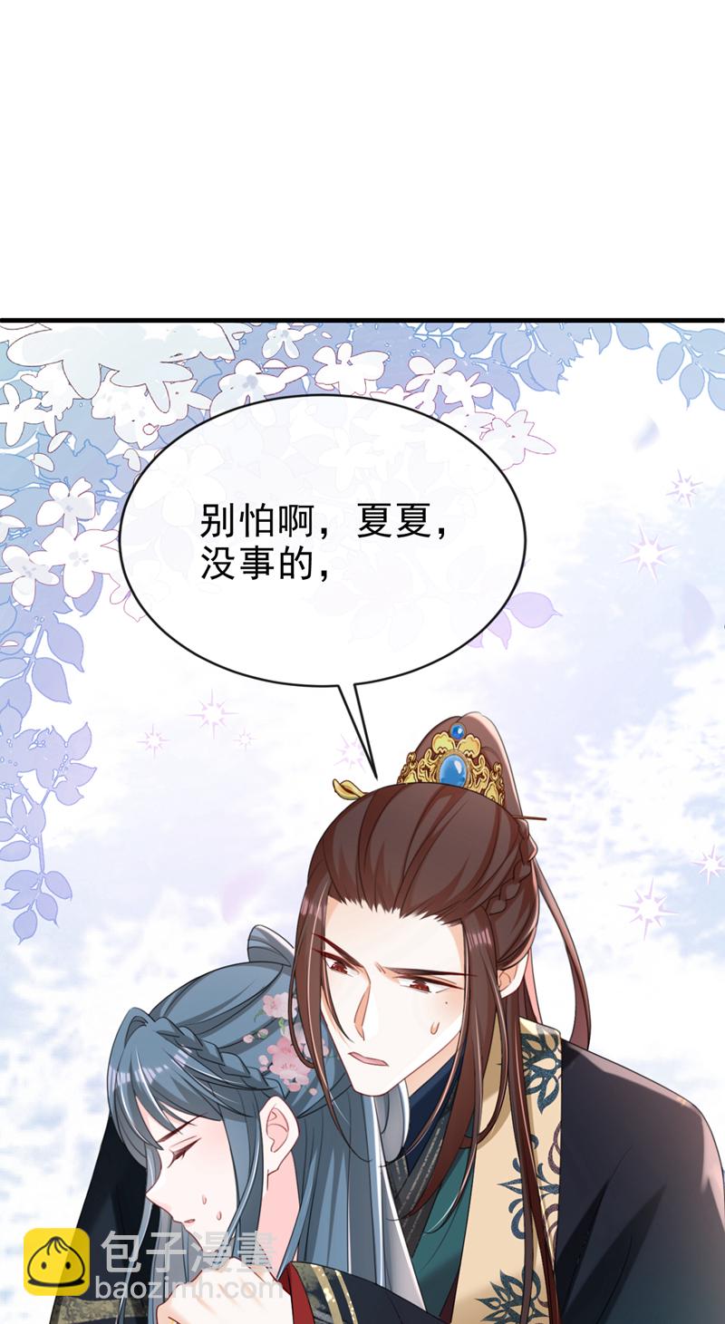 第73话 不要再伤害我！-第73话