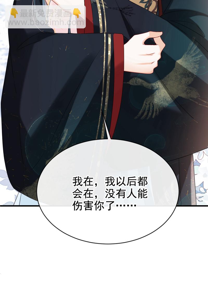 第73话 不要再伤害我！-第73话