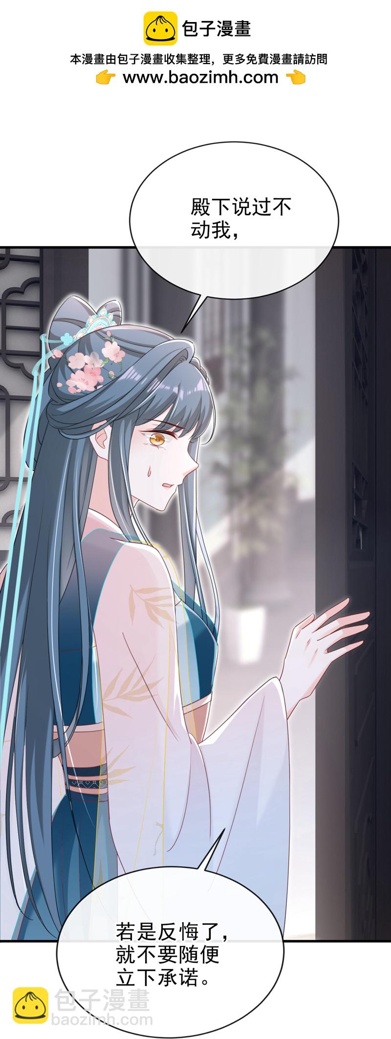 第73话 不要再伤害我！-第73话