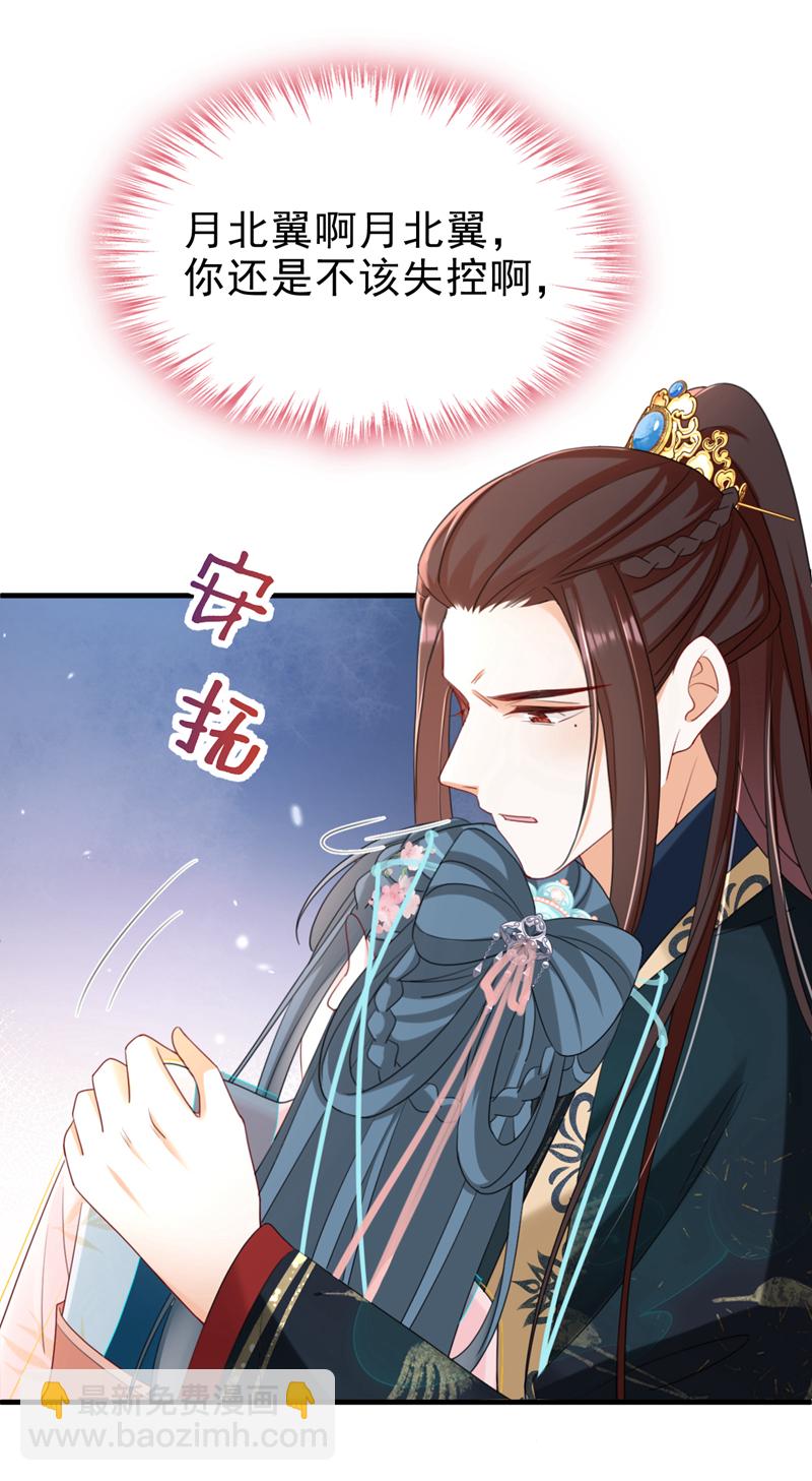 第73话 不要再伤害我！-第73话