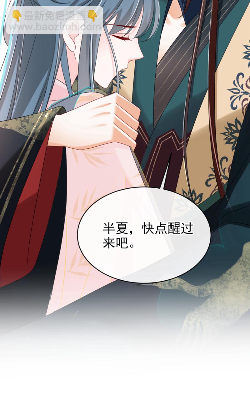 第73话 不要再伤害我！-第73话