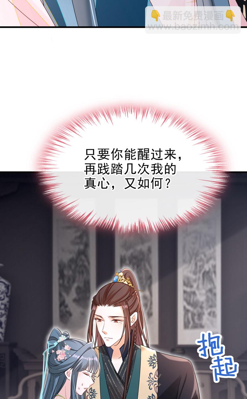 第73话 不要再伤害我！-第73话