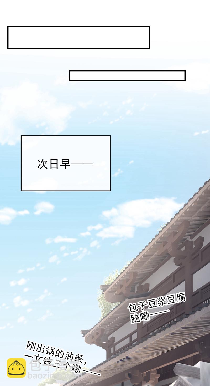 第73话 不要再伤害我！-第73话