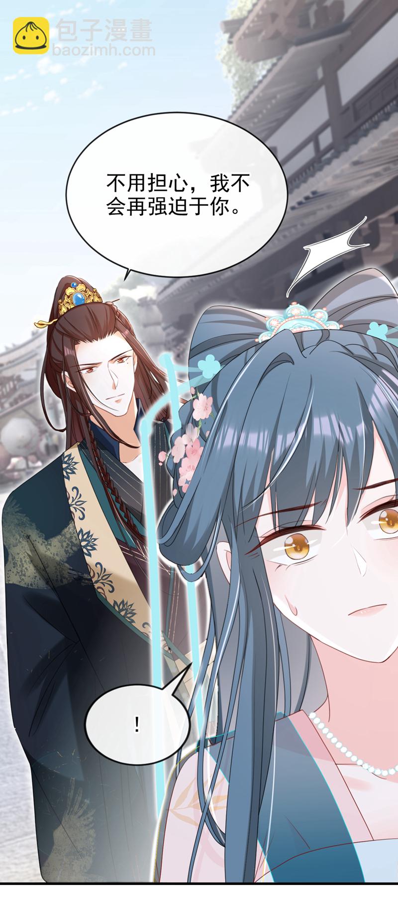 第73话 不要再伤害我！-第73话