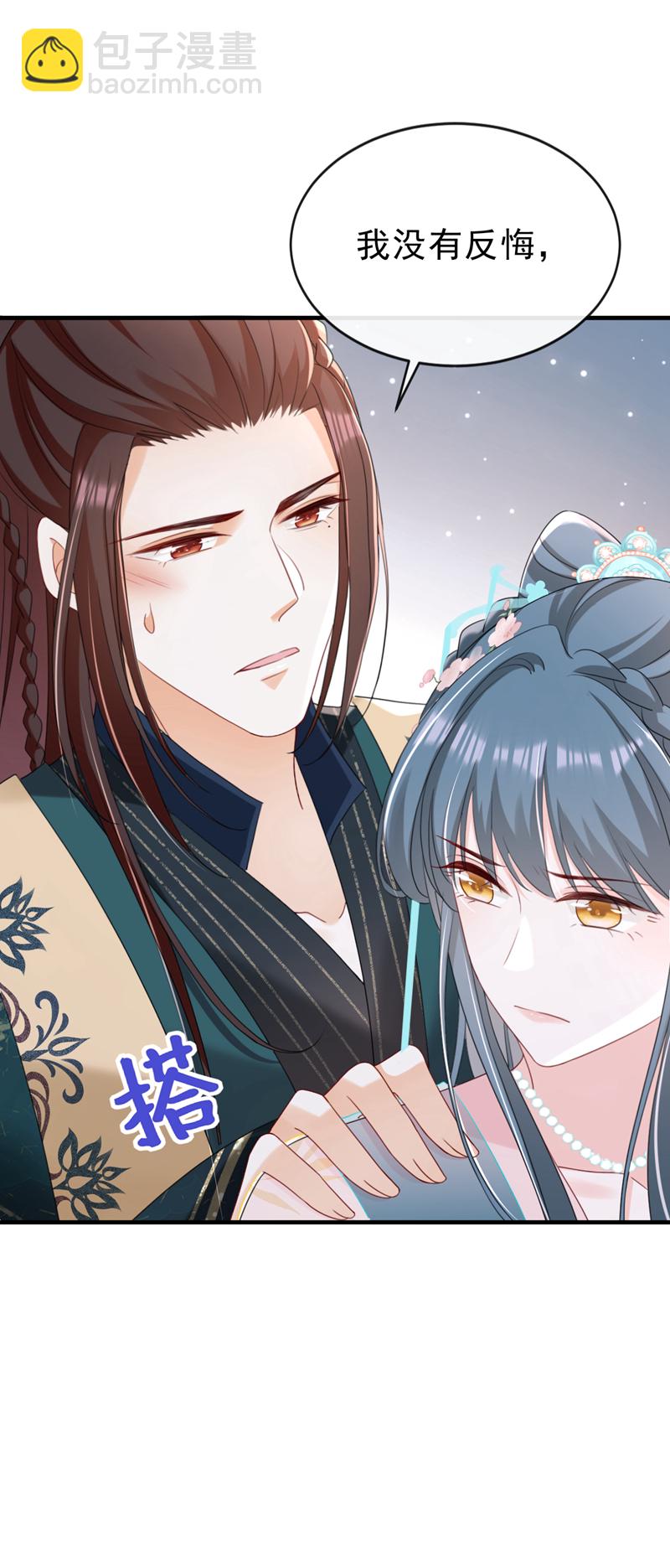 第73话 不要再伤害我！-第73话