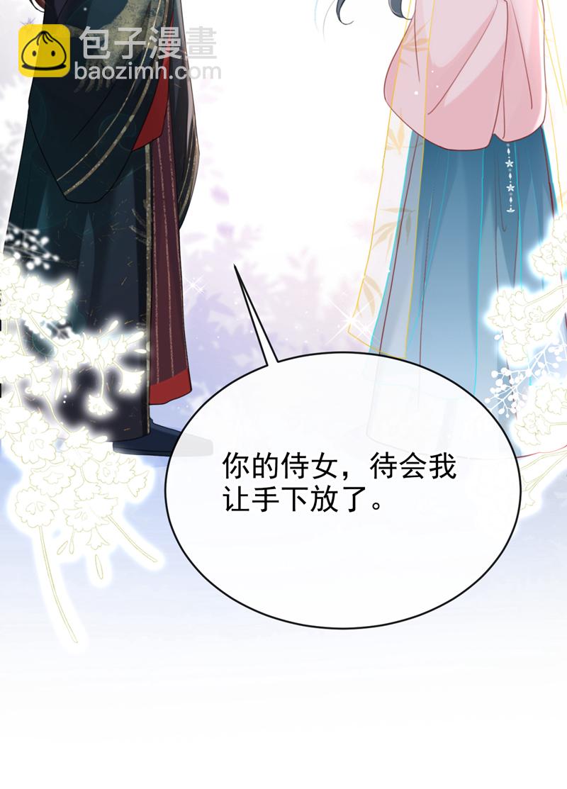 第73话 不要再伤害我！-第73话