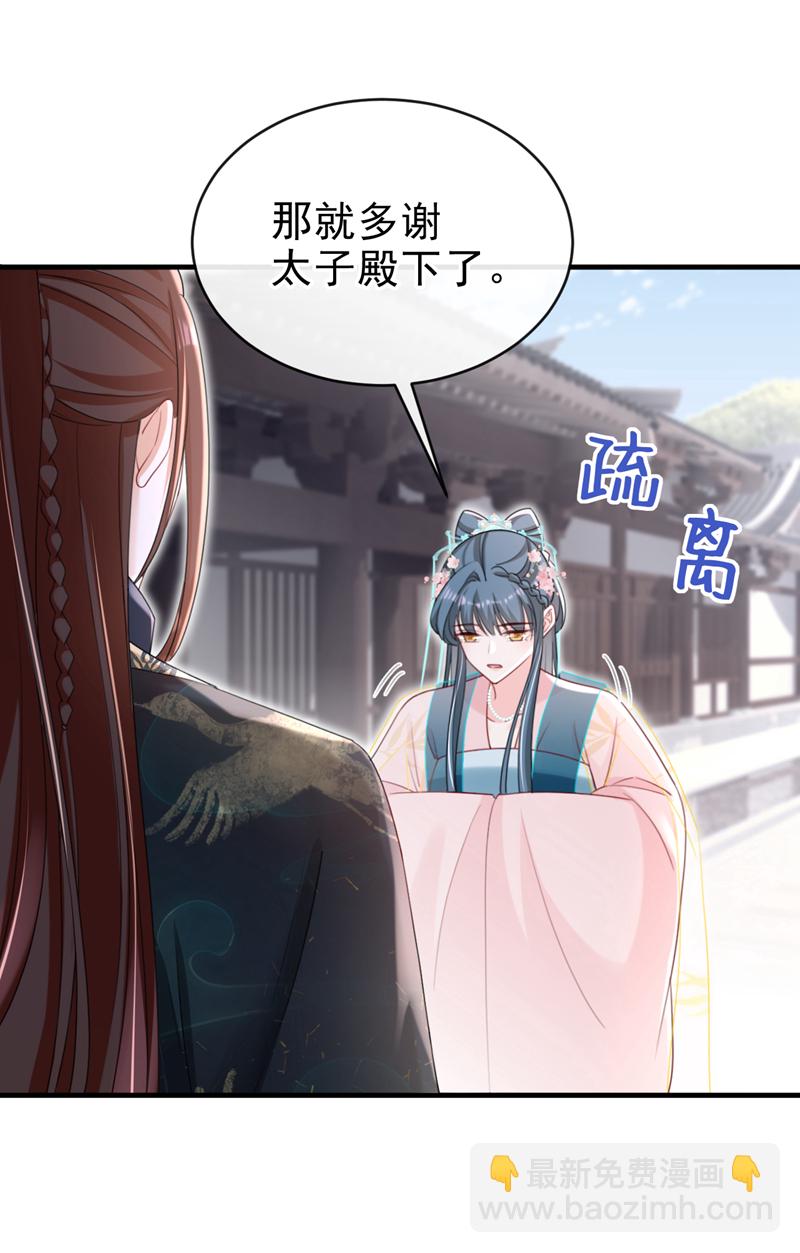 第73话 不要再伤害我！-第73话