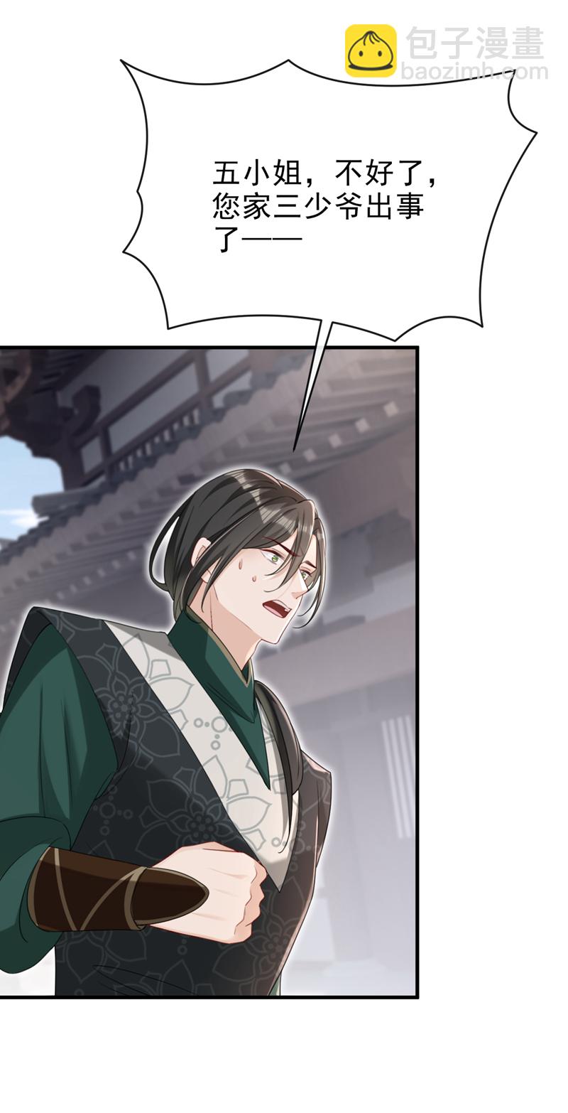 第73话 不要再伤害我！-第73话