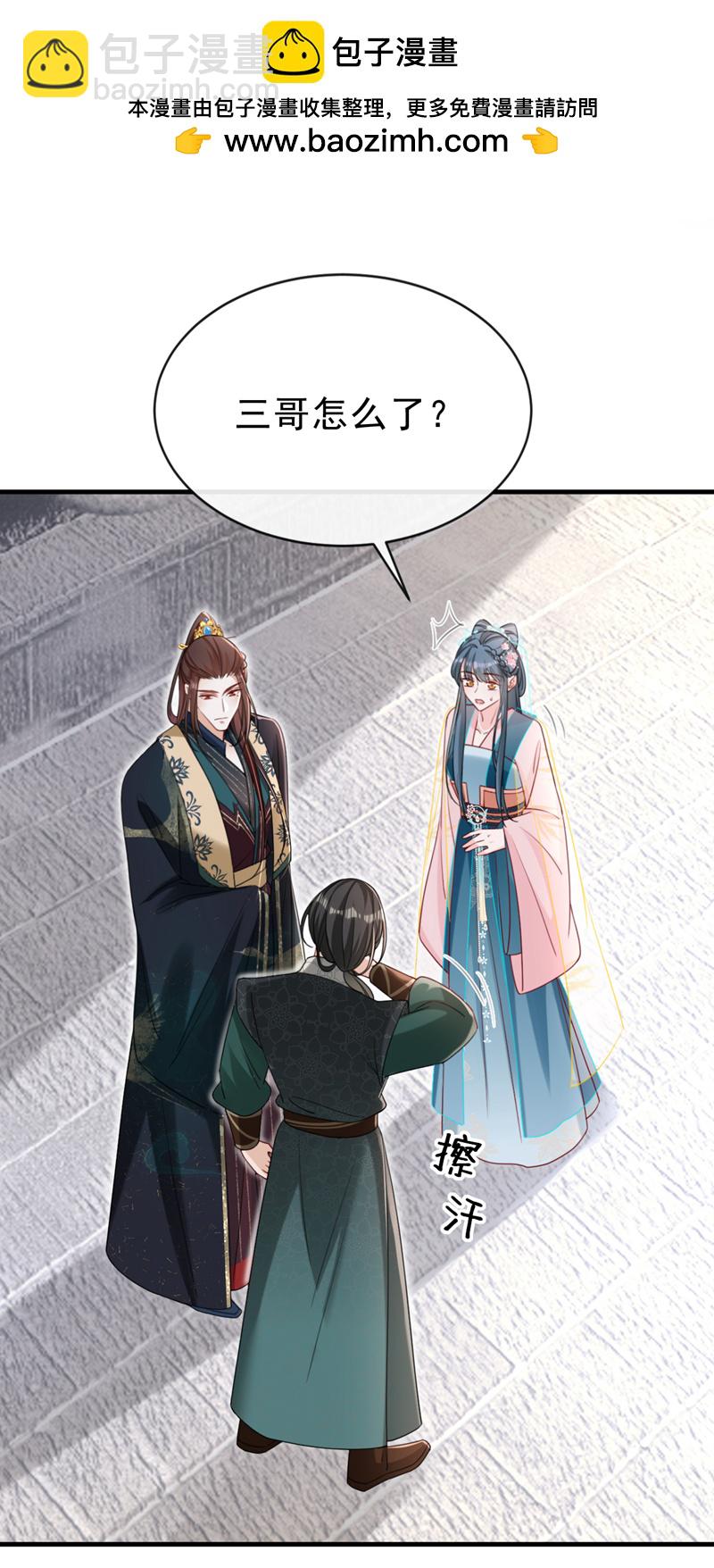 第73话 不要再伤害我！-第73话