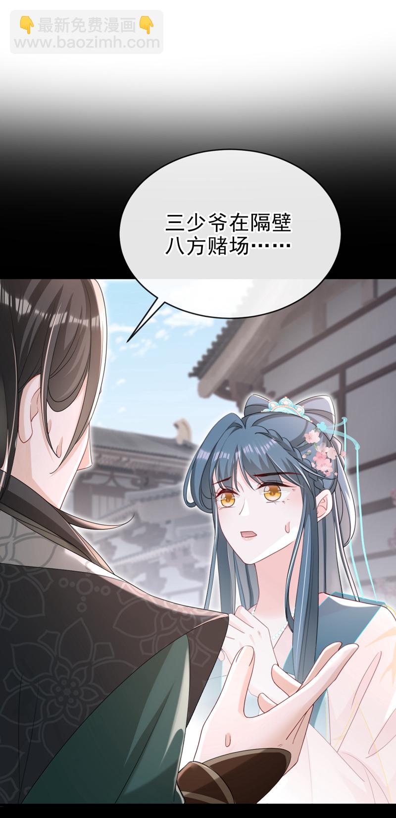 第73话 不要再伤害我！-第73话