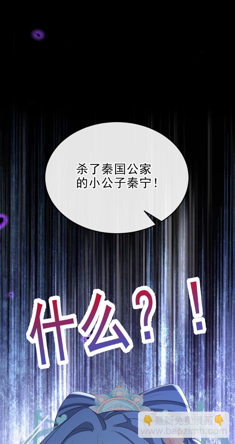 第73话 不要再伤害我！-第73话