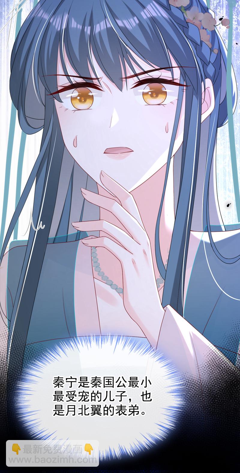 第73话 不要再伤害我！-第73话