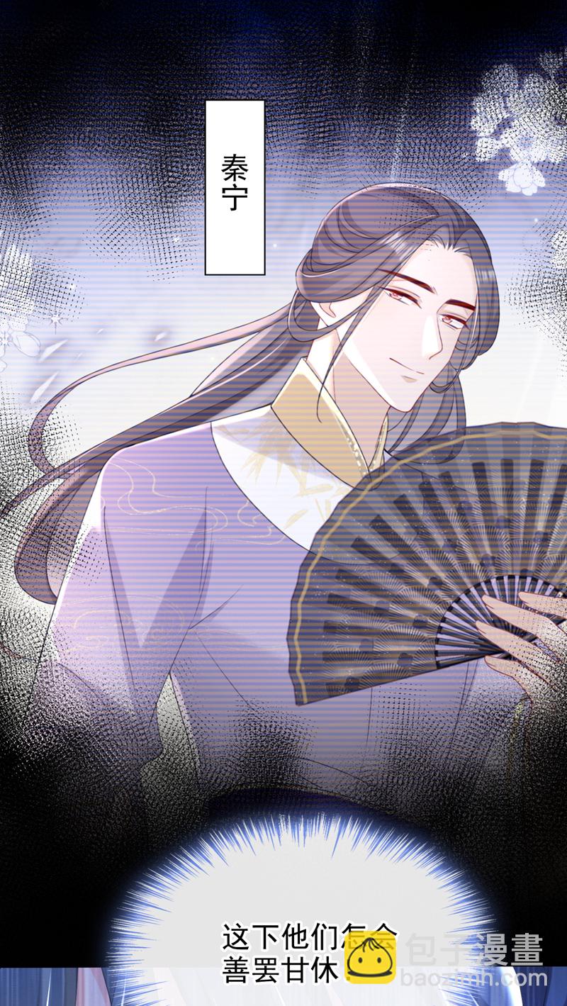 第73话 不要再伤害我！-第73话