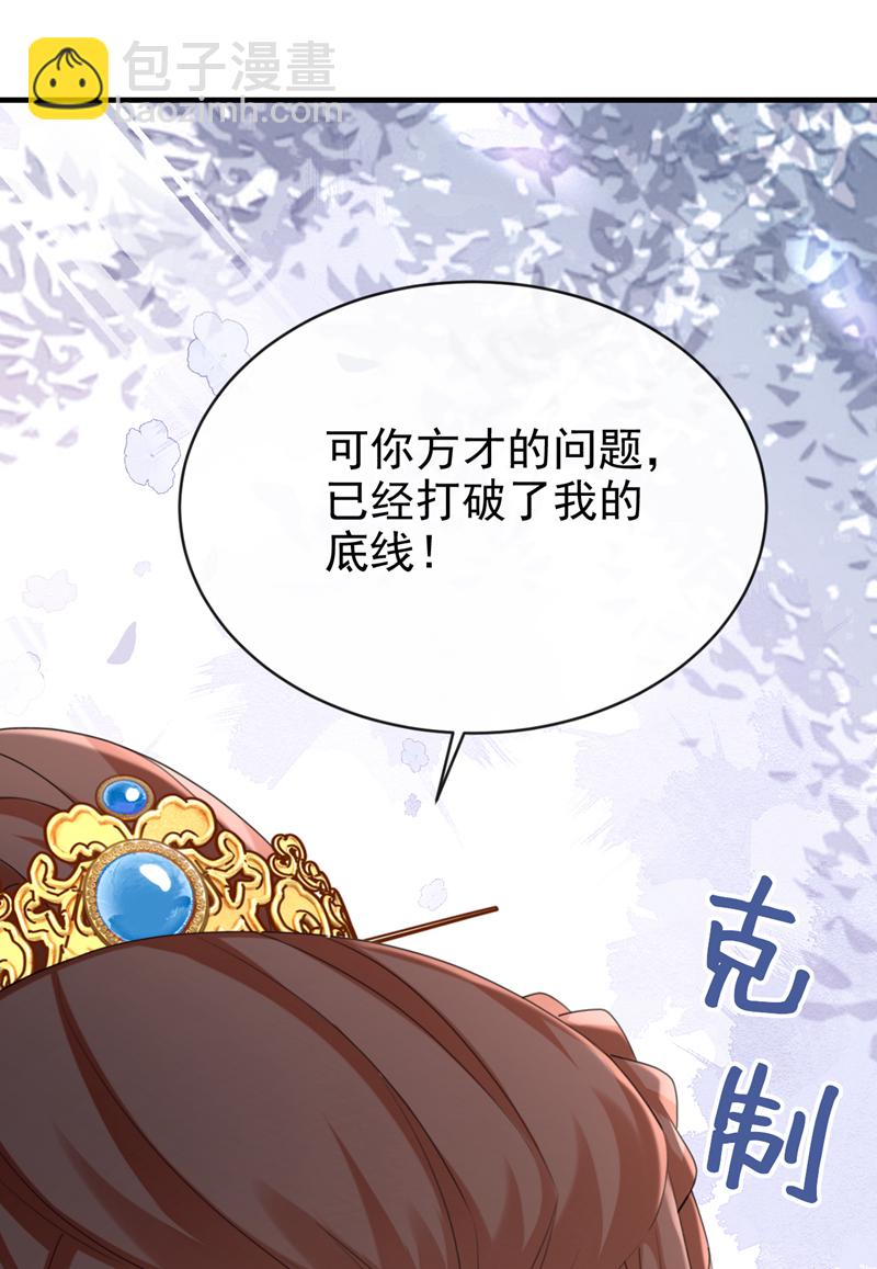 第73话 不要再伤害我！-第73话