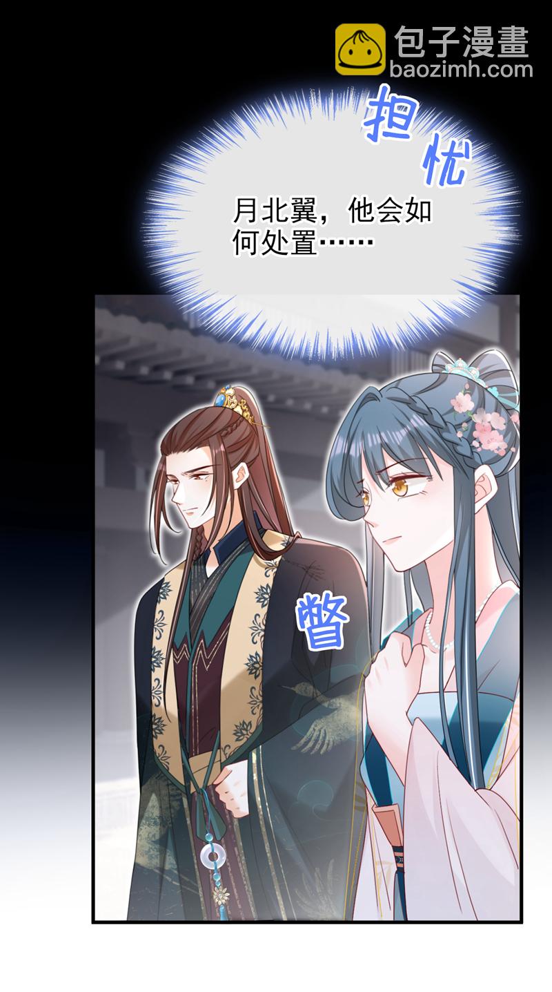 第73话 不要再伤害我！-第73话