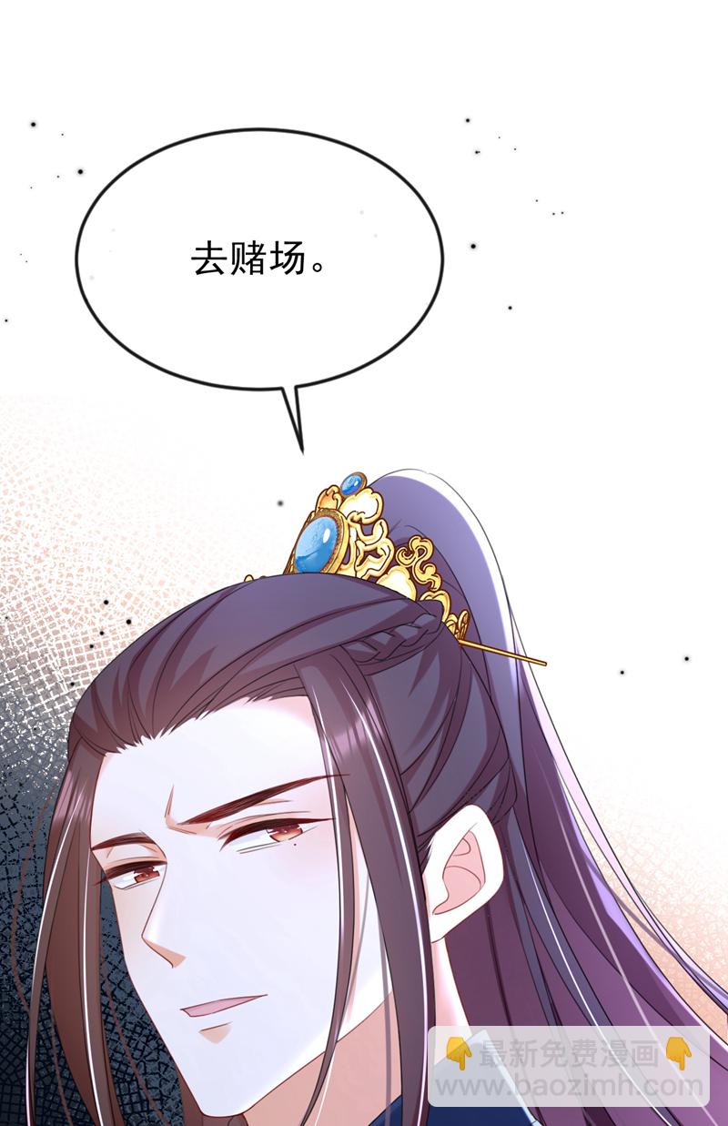 第73话 不要再伤害我！-第73话