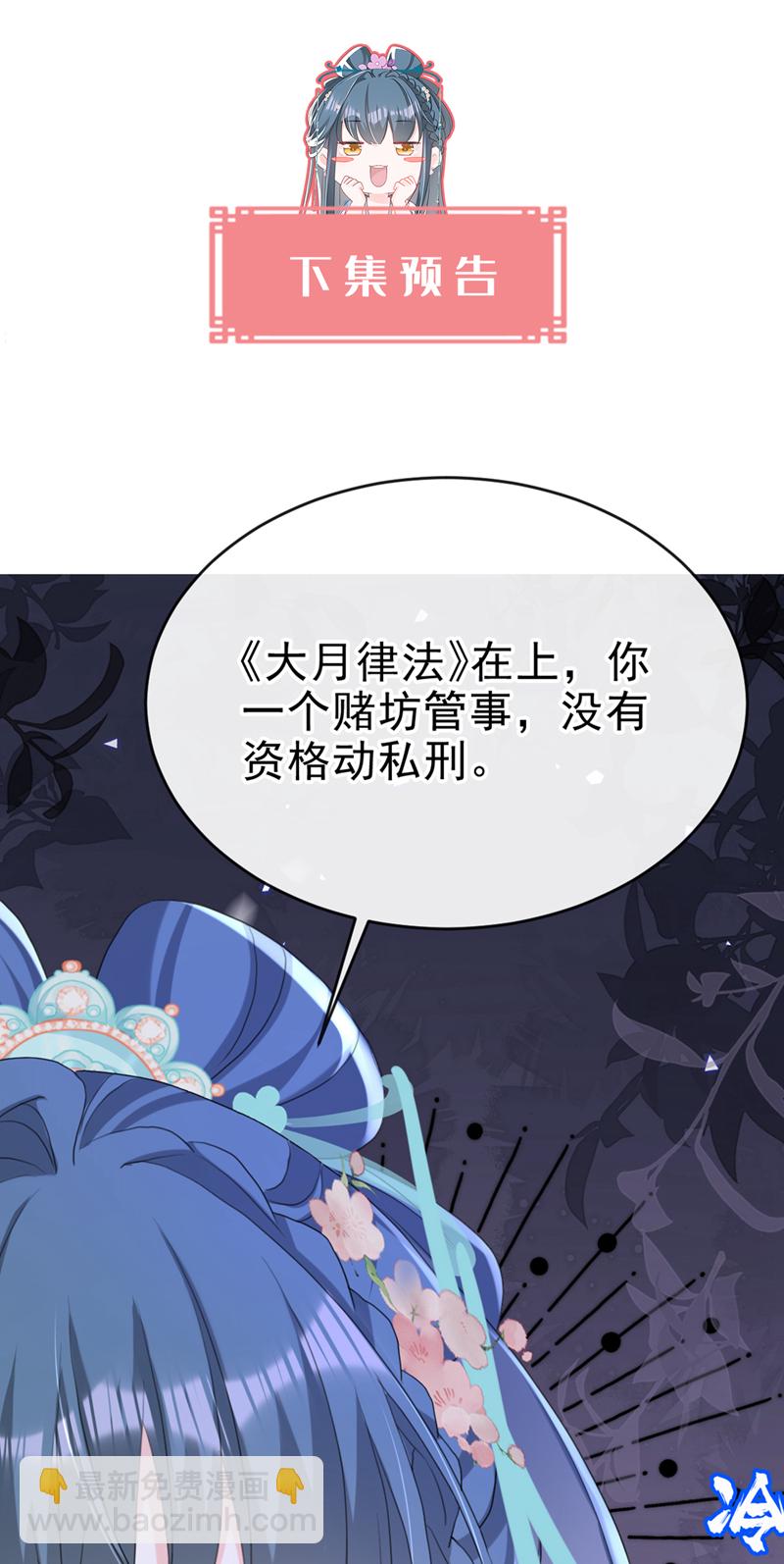 第73话 不要再伤害我！-第73话