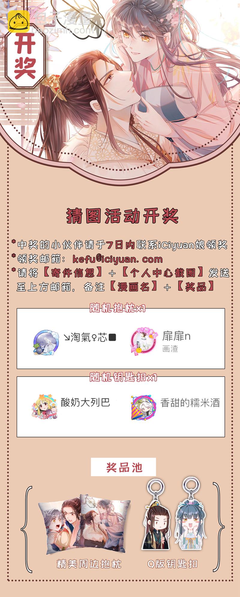 第73话 不要再伤害我！-第73话