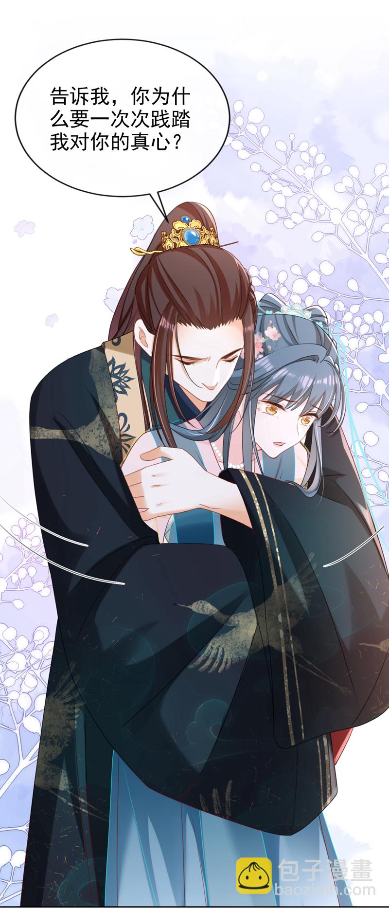 第73话 不要再伤害我！-第73话