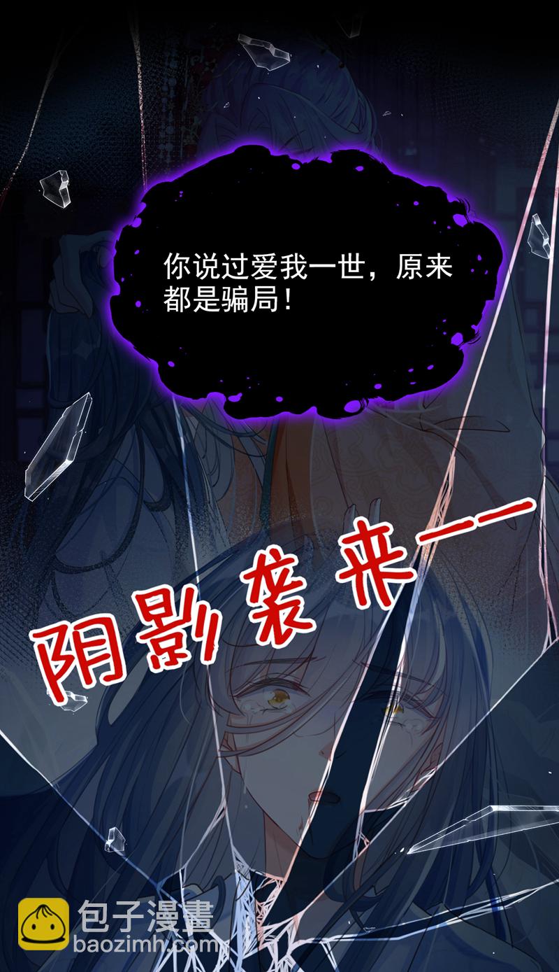 第73话 不要再伤害我！-第73话