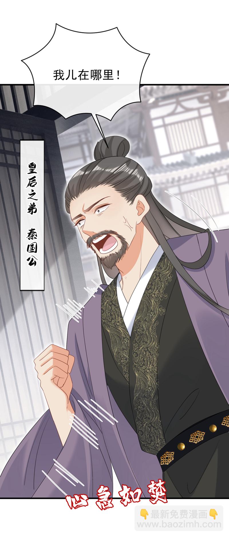 第75话 端王怎么也来了？-第75话