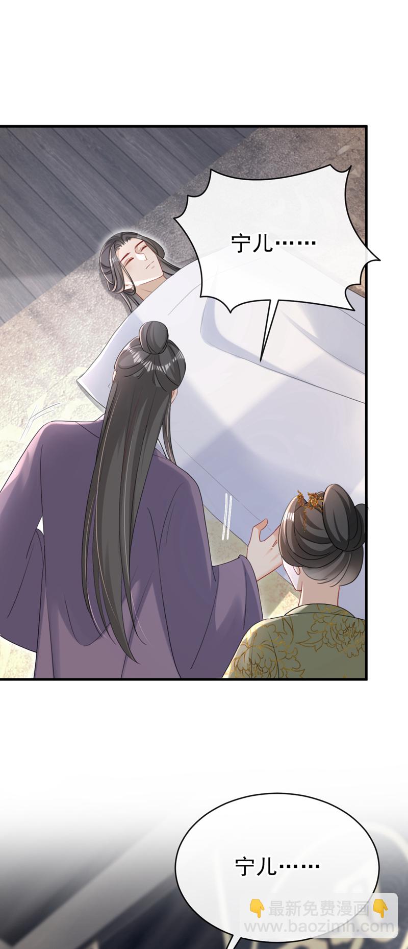 第75话 端王怎么也来了？-第75话