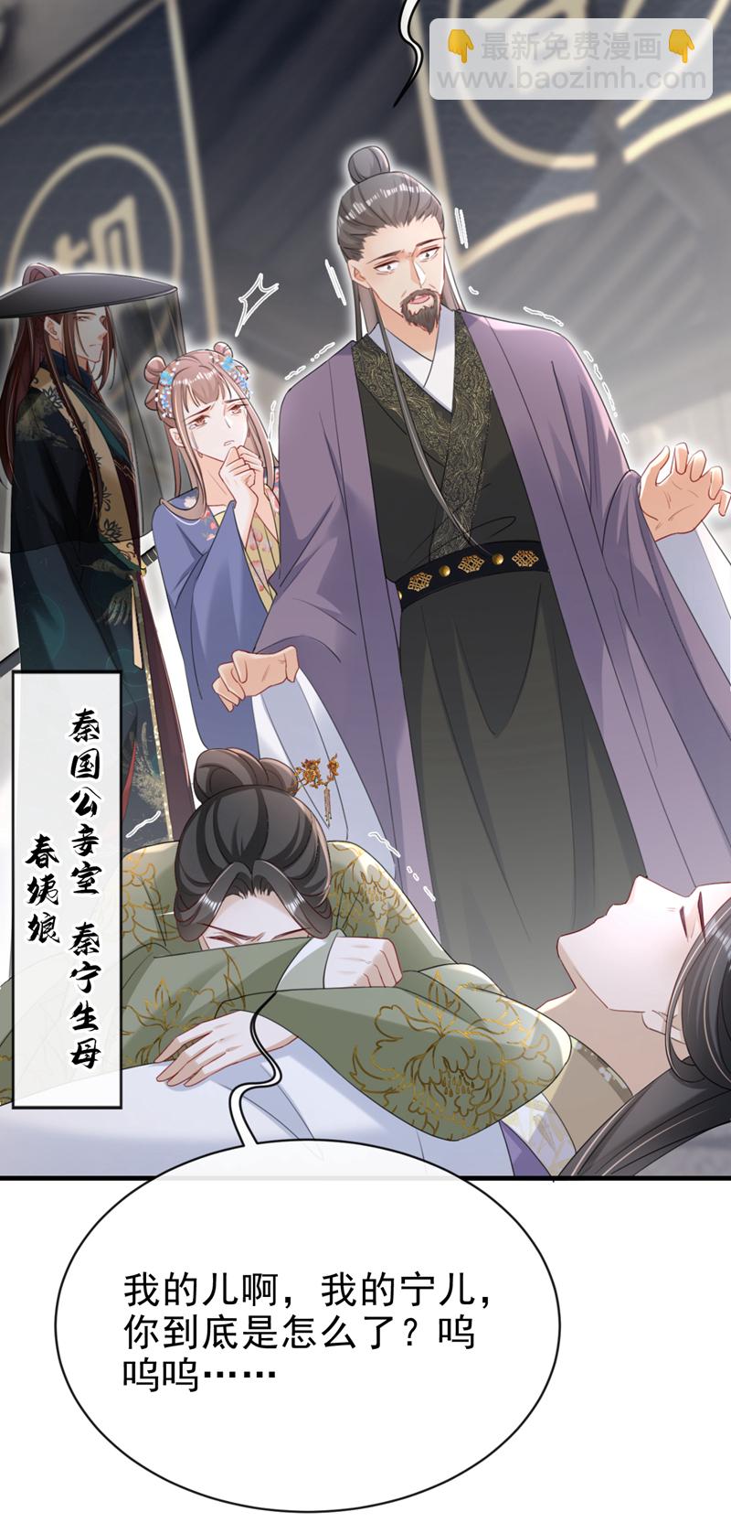 第75话 端王怎么也来了？-第75话