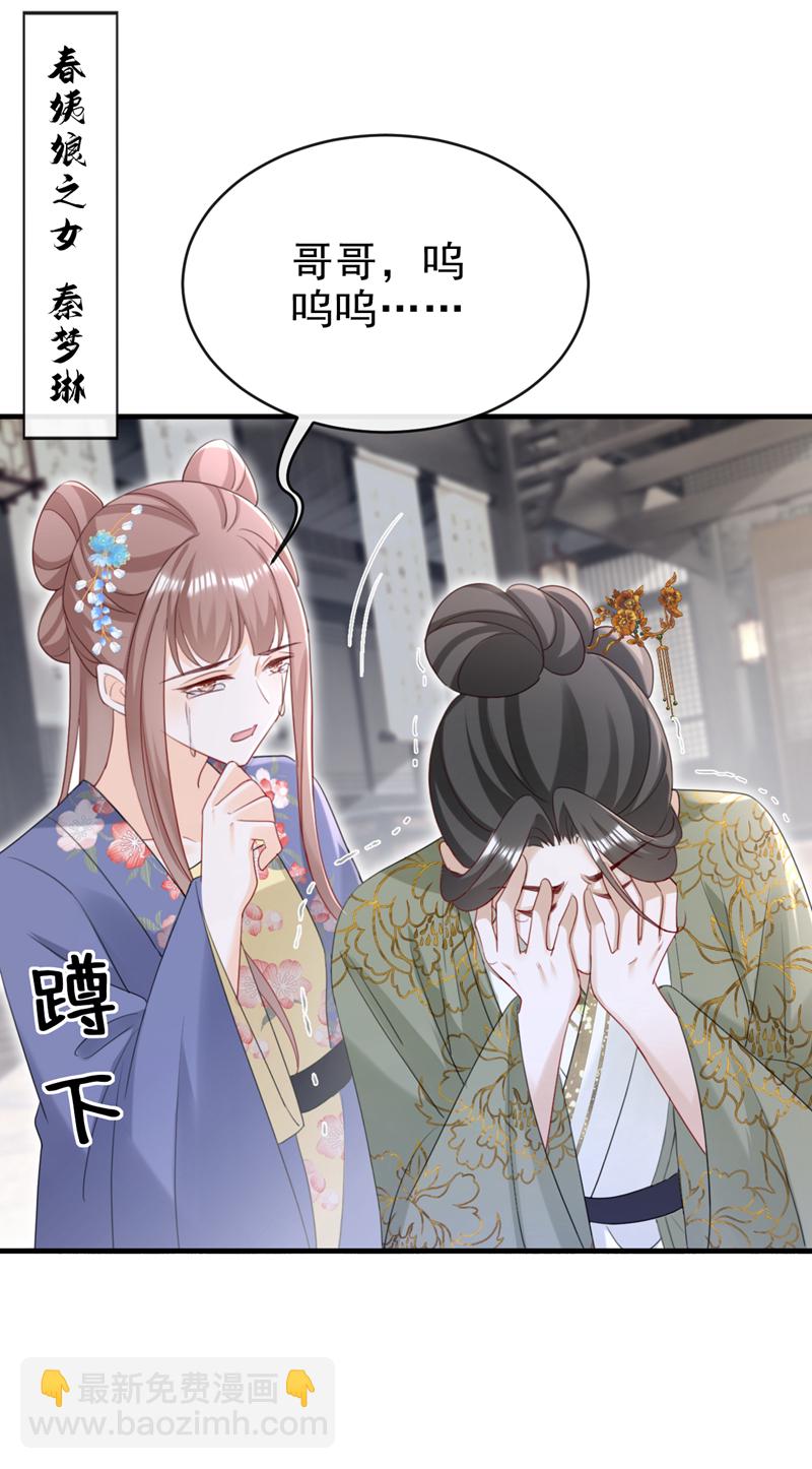 第75话 端王怎么也来了？-第75话