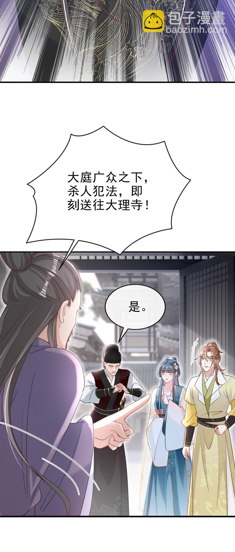 第75话 端王怎么也来了？-第75话