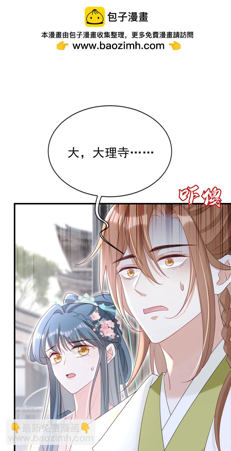 第75话 端王怎么也来了？-第75话