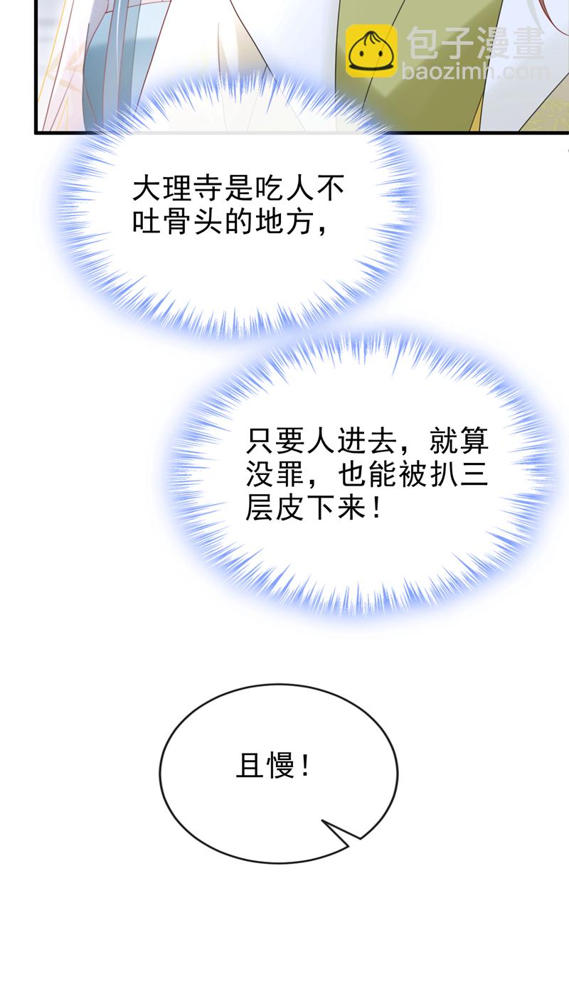 第75话 端王怎么也来了？-第75话